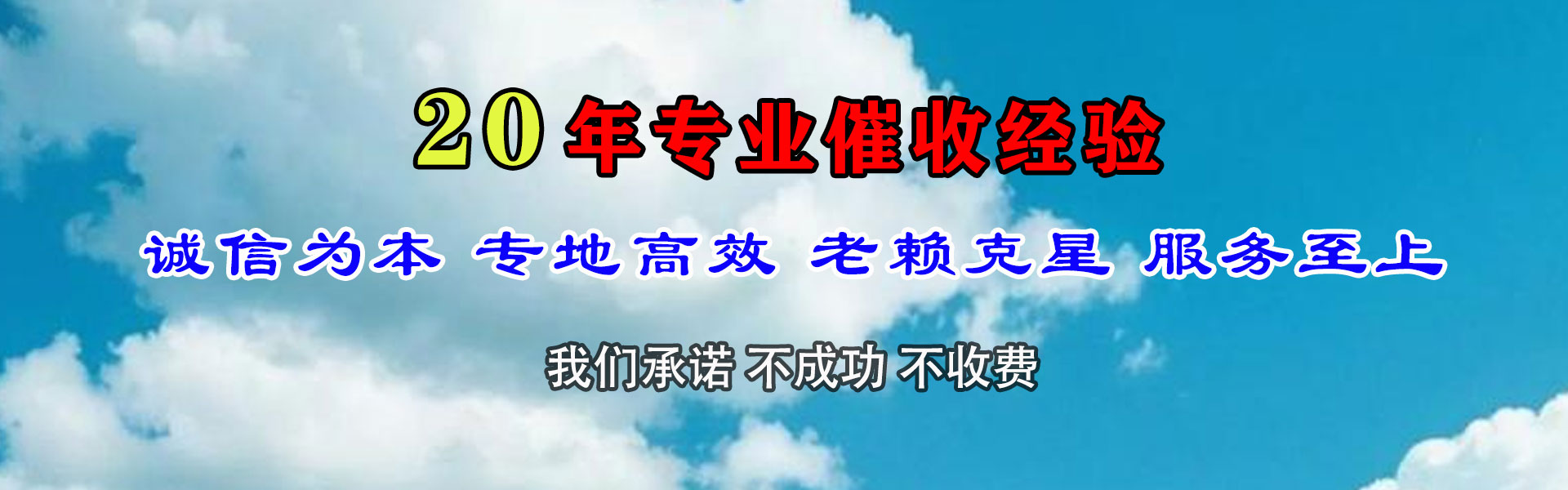 苏州清债公司